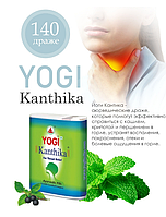 Йоги кантика / Yogi Kanthika 140 драже - от кашля, першения и боли в горле