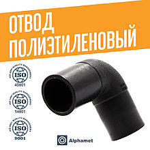 Отвод полиэтиленовый 90* ф180мм SDR 11