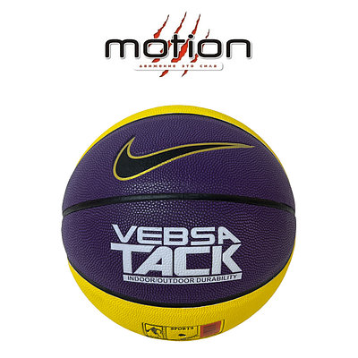 Баскетбольный мяч NIKE VERSA TACK, фиолетовый/желтый