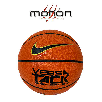 Баскетбольный мяч NIKE VERSA TACK, оранжевый