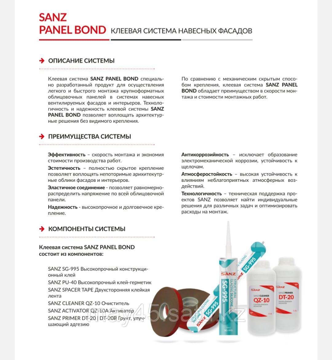 КЛЕЕВАЯ СИСТЕМА SANZ PANEL BOND - фото 4 - id-p106480526