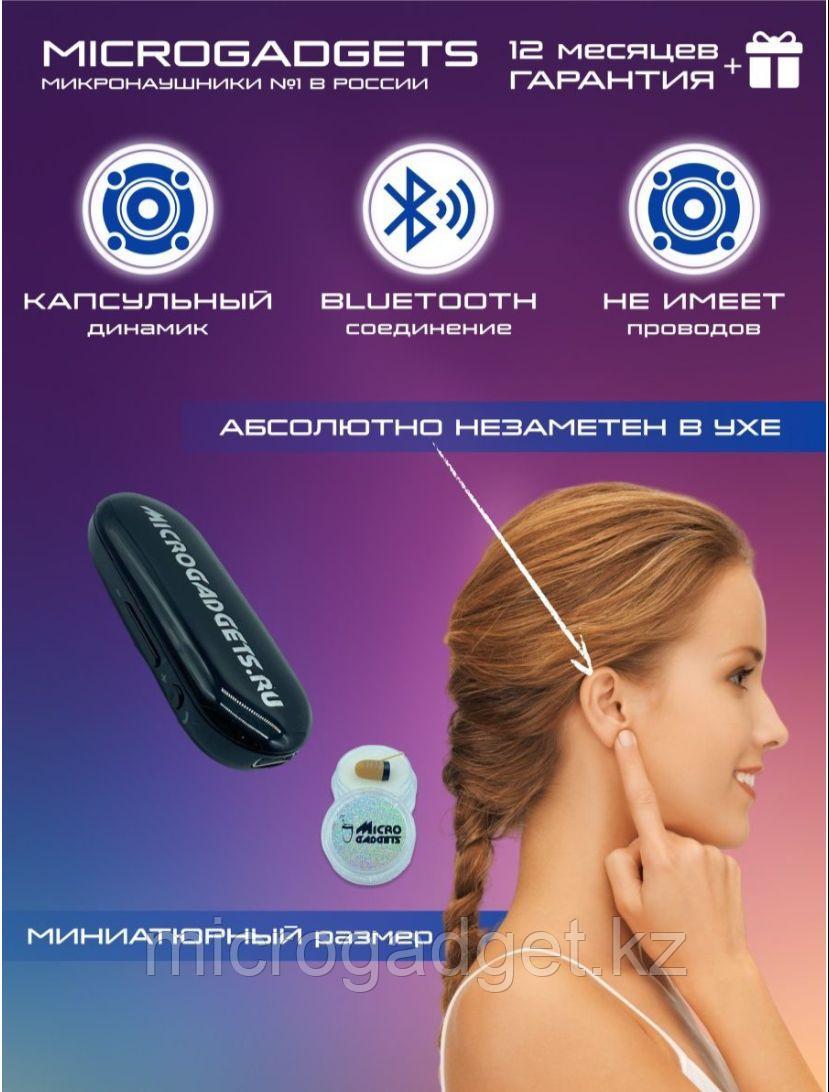 Микронаушник капсульный Bluetooth беспроводной