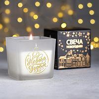 Свеча в матовом стекле С новым годом