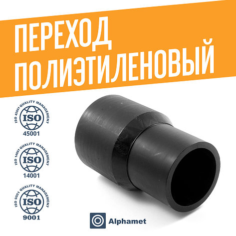 Полиэтиленовые переходы ПЭ 100 110x90 мм SDR-11 ТУ, фото 2