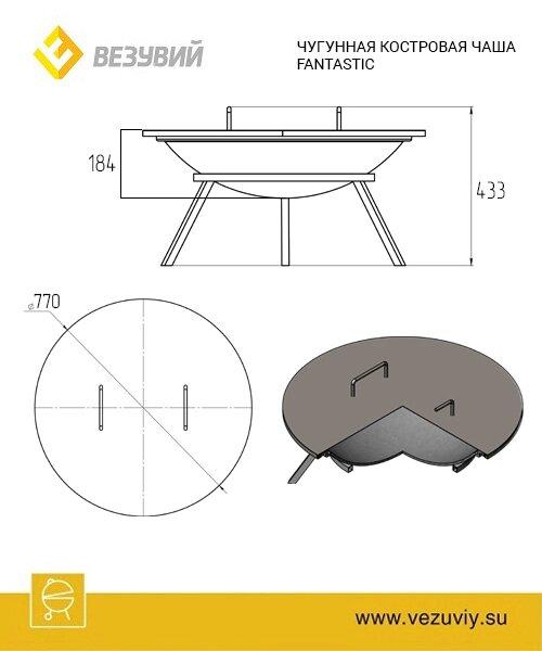 Чугунная Костровая чаша Fantastic Ø 700 Стандарт (чаша+подставка+крышка) (Везувий) - фото 3 - id-p106495591