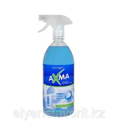 AXMA - средство для мытья окон и зеркал 1 литр. (Морская свежесть). Узбекистан
