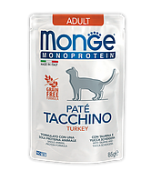 Monge Monoprotein Pouches Adult Turkey паштет для кошек индейка,85гр