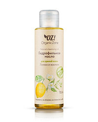 Гидрофильное масло для зрелой кожи "Лимон и жасмин" OrganicZone, на розлив