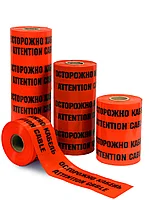 Лента сигнальная ЛСЭ-250, электро