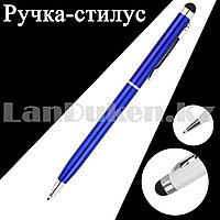 Шариковая ручка стилус 2 в 1 глянцевая синяя
