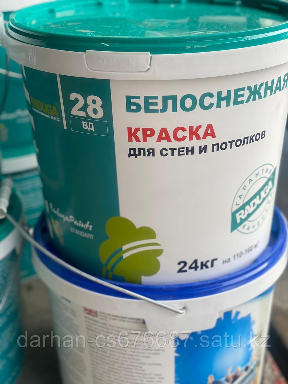 Краска для стен и потолков "Радуга-28" белоснежная акриловая. 24 кг.