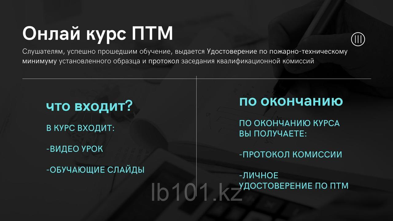 Обучение пожарно-техническому минимума - фото 2 - id-p106514652