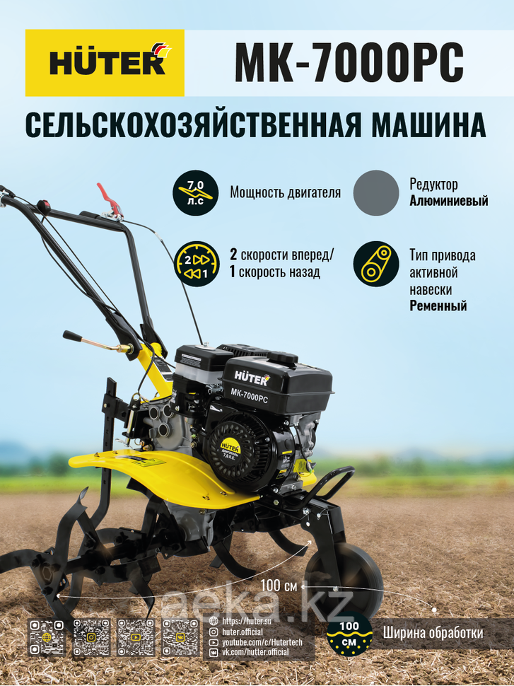 Сельскохозяйственная машина HUTER MK-7000PС без колёс - фото 5 - id-p106514621