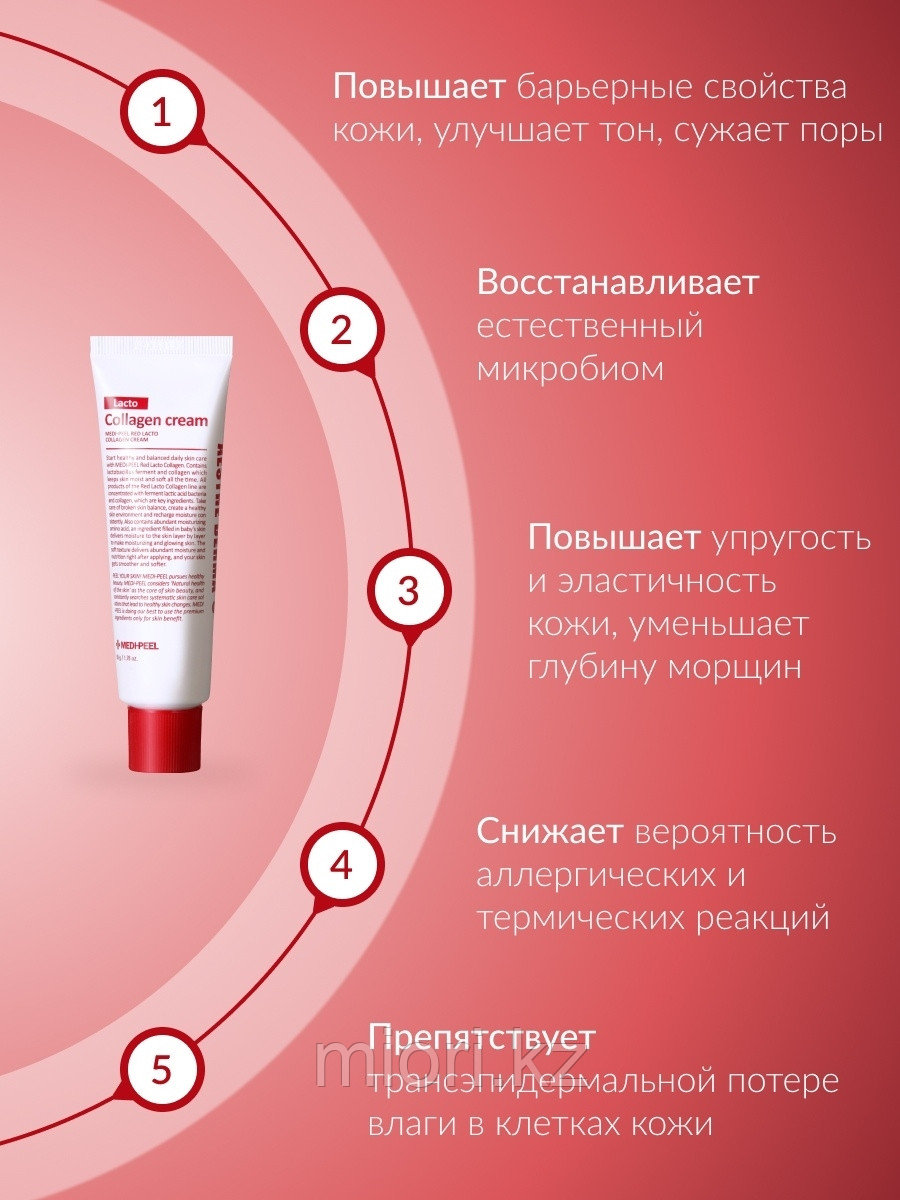 Укрепляющий крем с коллагеном и лактобактериями Medi-Peel Red Lacto Collagen Cream - фото 3 - id-p106517549