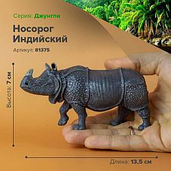 Derri Animals Фигурка Индийский носорог, 14 см. 81375