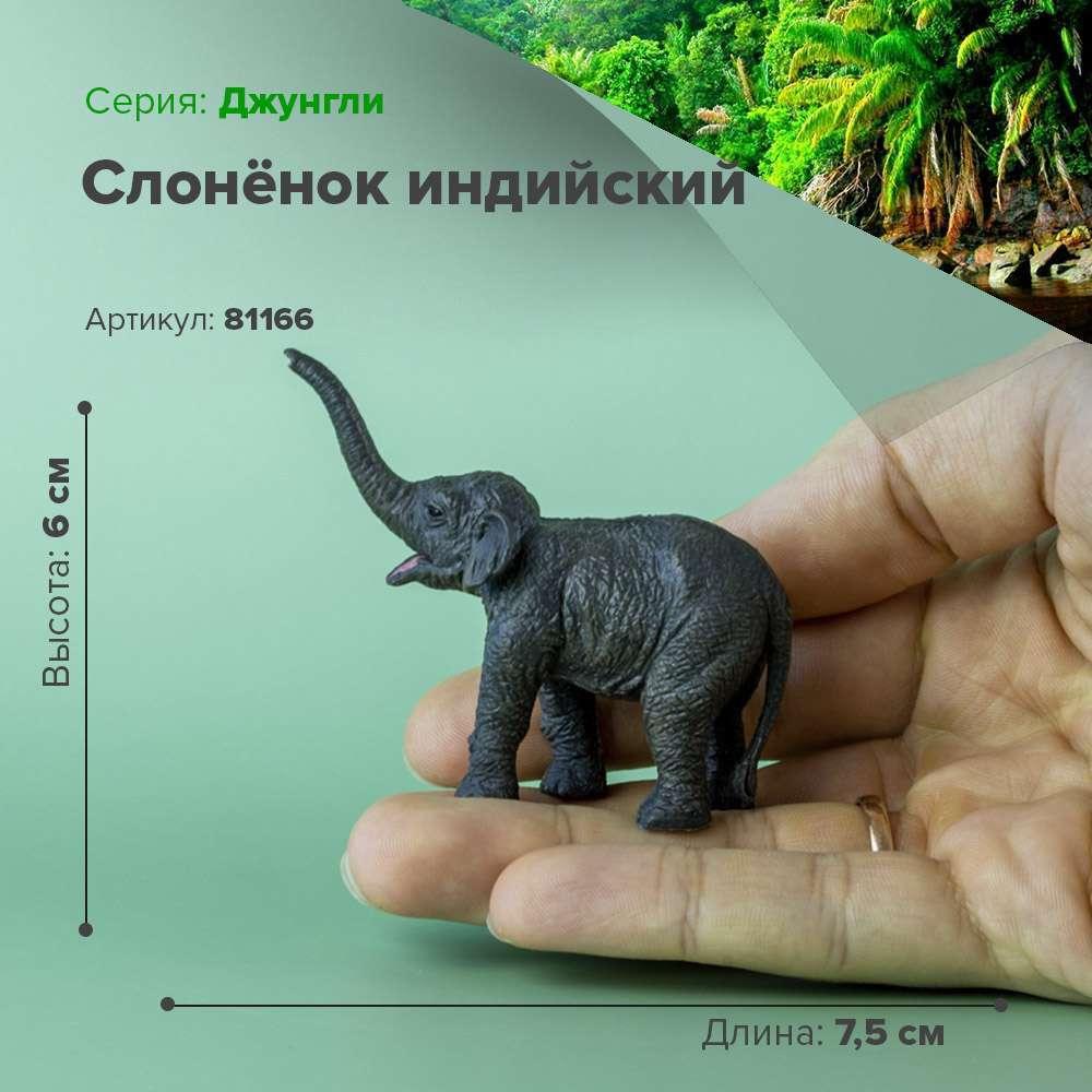 Derri Animals Фигурка Индийский слонёнок, 7 см. 81166, фото 1