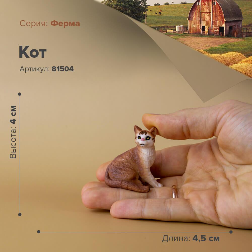 Derri Animals Фигурка Кот 5 см. 81504, фото 1