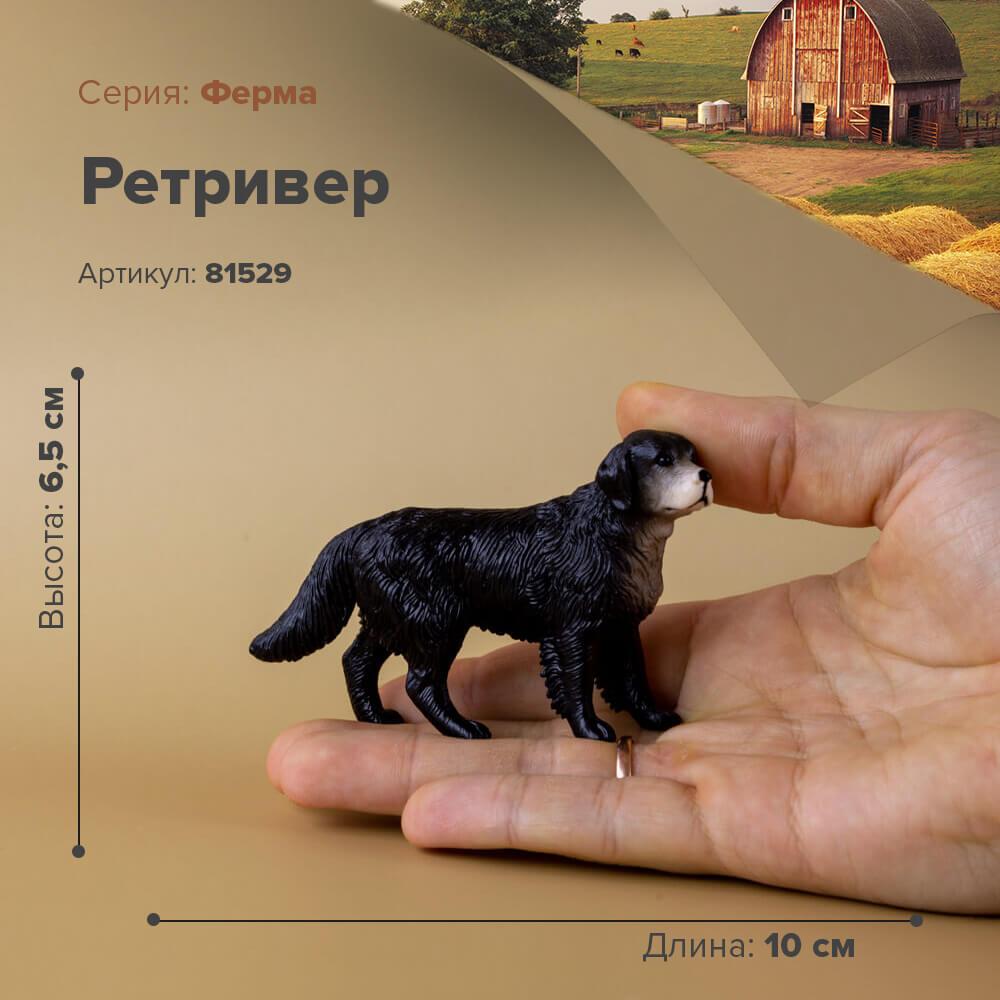 Derri Animals Фигурка Ретривер, 10 см. 81529, фото 1