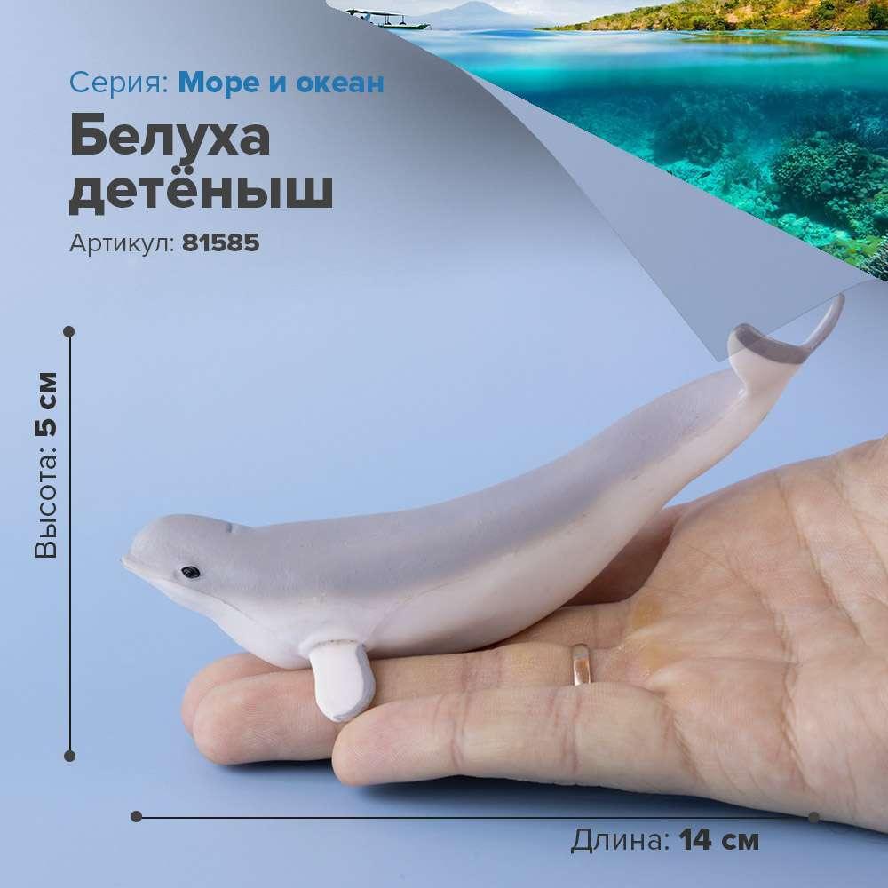 Derri Animals Фигурка Серая Белуха 12 см. 81585, фото 1