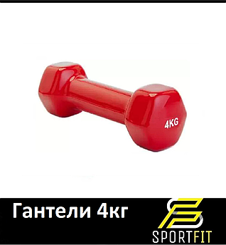 Гантели 4 кг(пара)