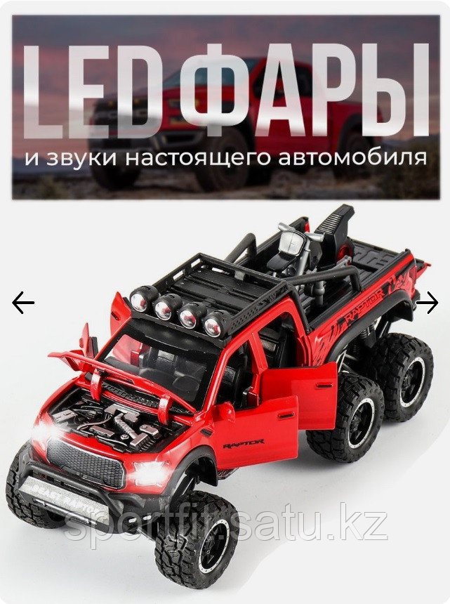 Игрушка Модель Ford F150 Raptor 6х6 1:28 Красный - фото 2 - id-p106525513