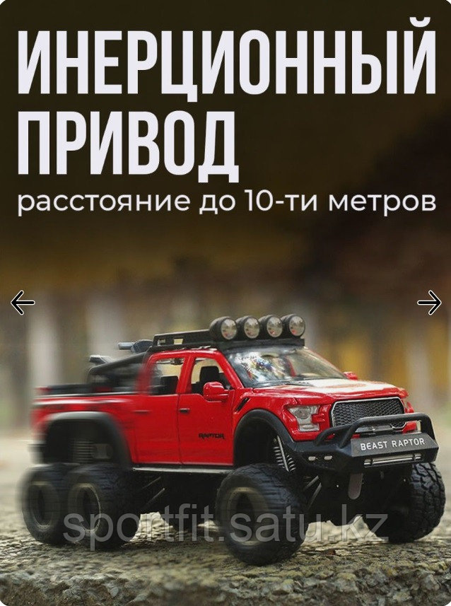 Игрушка Модель Ford F150 Raptor 6х6 1:28 Красный - фото 3 - id-p106525513