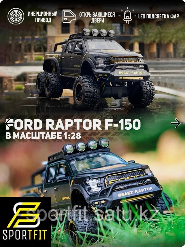 Игрушка Модель Ford F150 Raptor 6х6 1:28 Черный - фото 1 - id-p105567158
