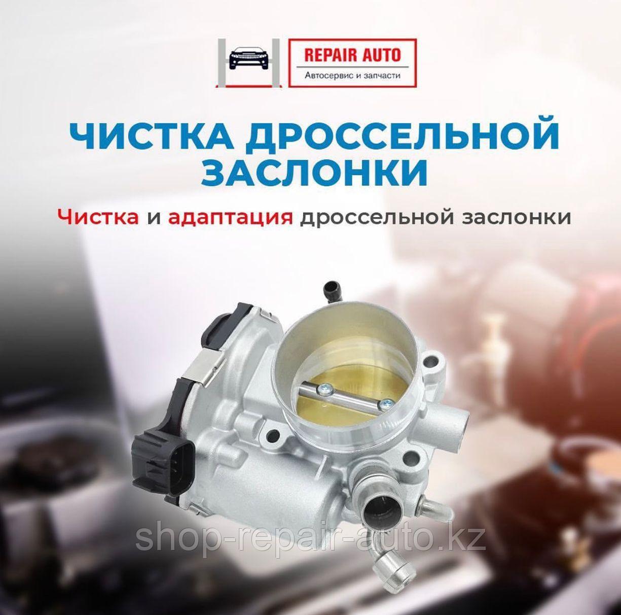 Чистка дросельной заслонки Nissan, фото 1