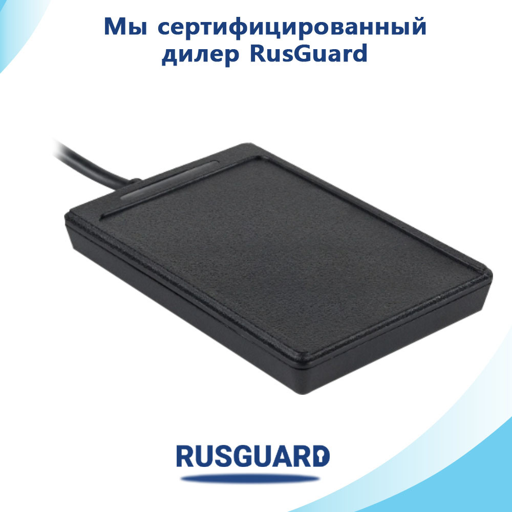 Настольный считыватель RusGuard R5-USB Prof - фото 1 - id-p73469313