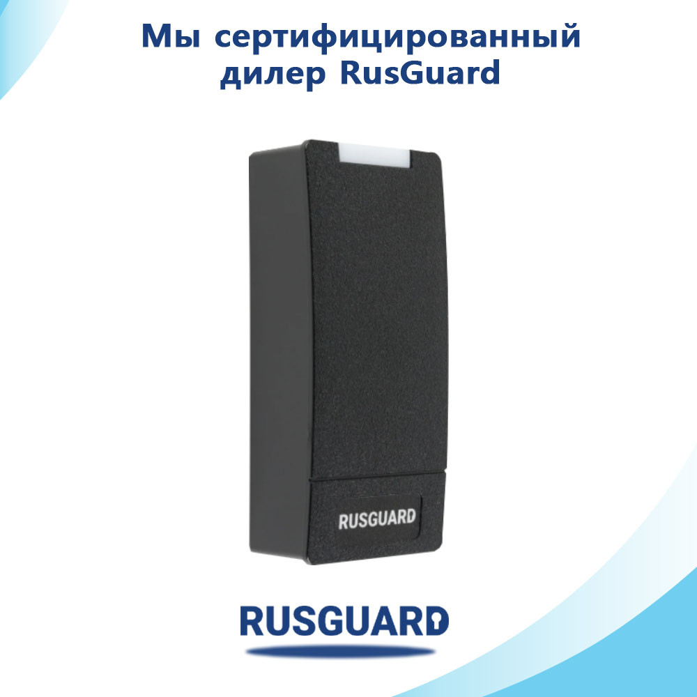 Считыватель RusGuard R-10 MF (Black) (СКУД)