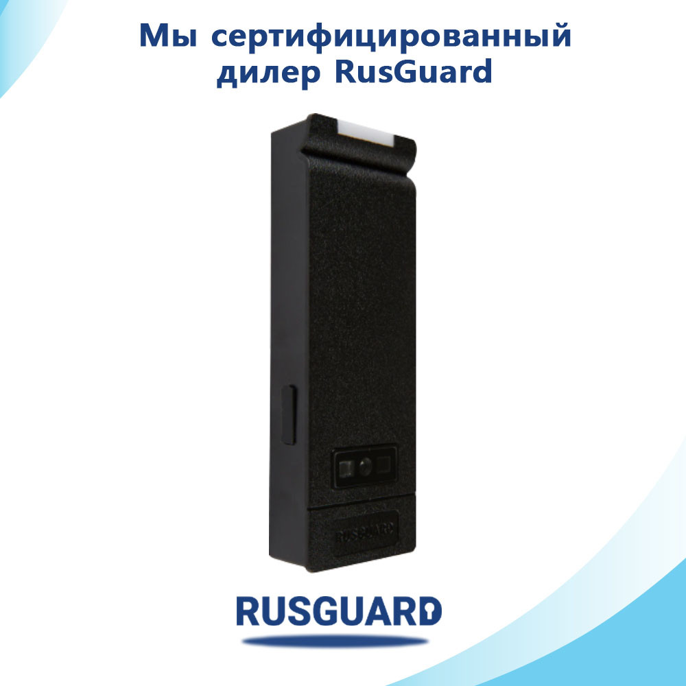 Считыватель RusGuard R-10 MF (QR) (Grey- Black)