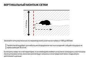 ЛАРОККО Сетка пластиковая от кротов Black Mole 2х50 м (100 кв.м.), фото 2