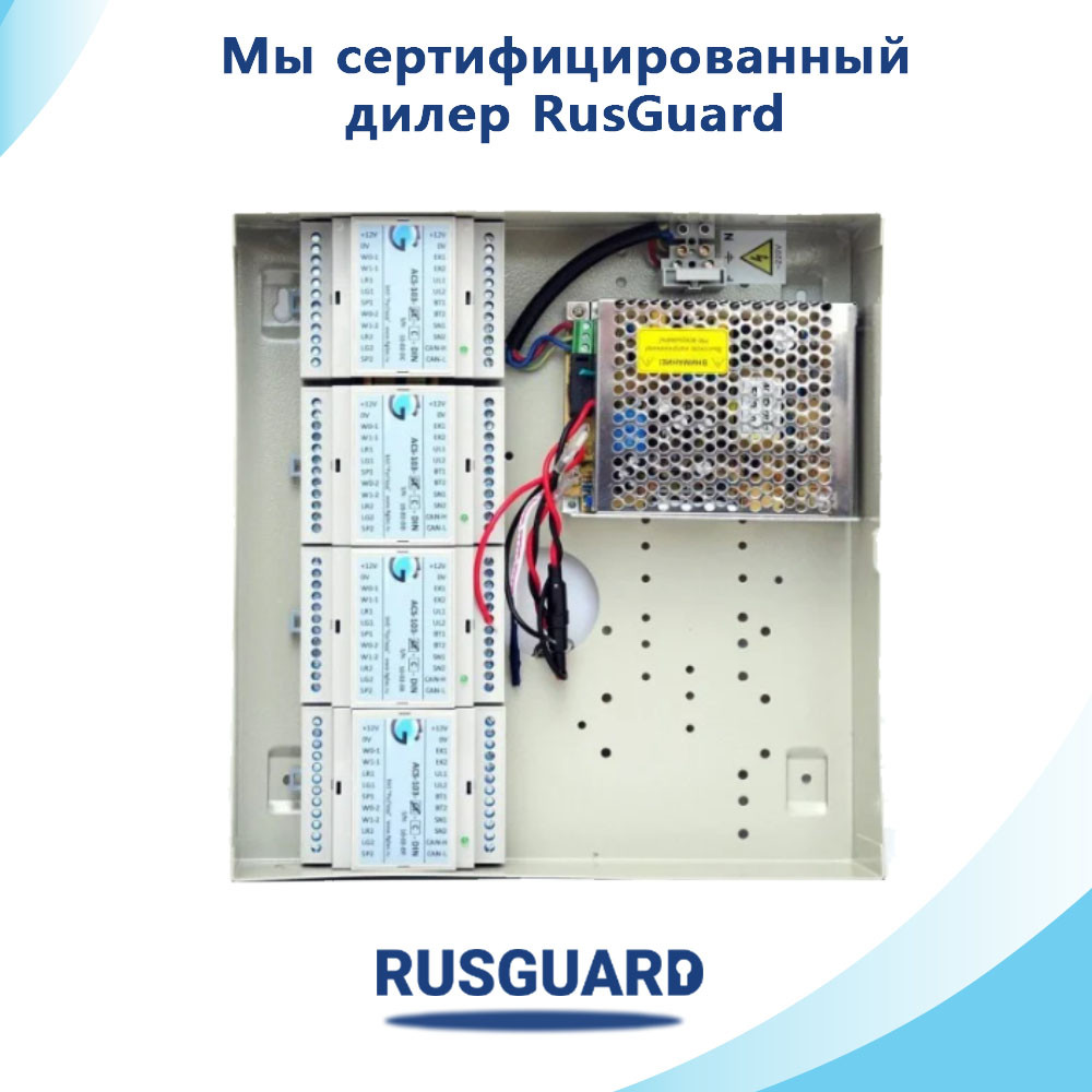 Бокс для контроллеров RusGuard PS-BM-12-2.5A
