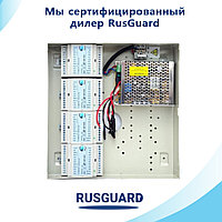 Бокс для контроллеров RusGuard PS-BM-12-2.5A