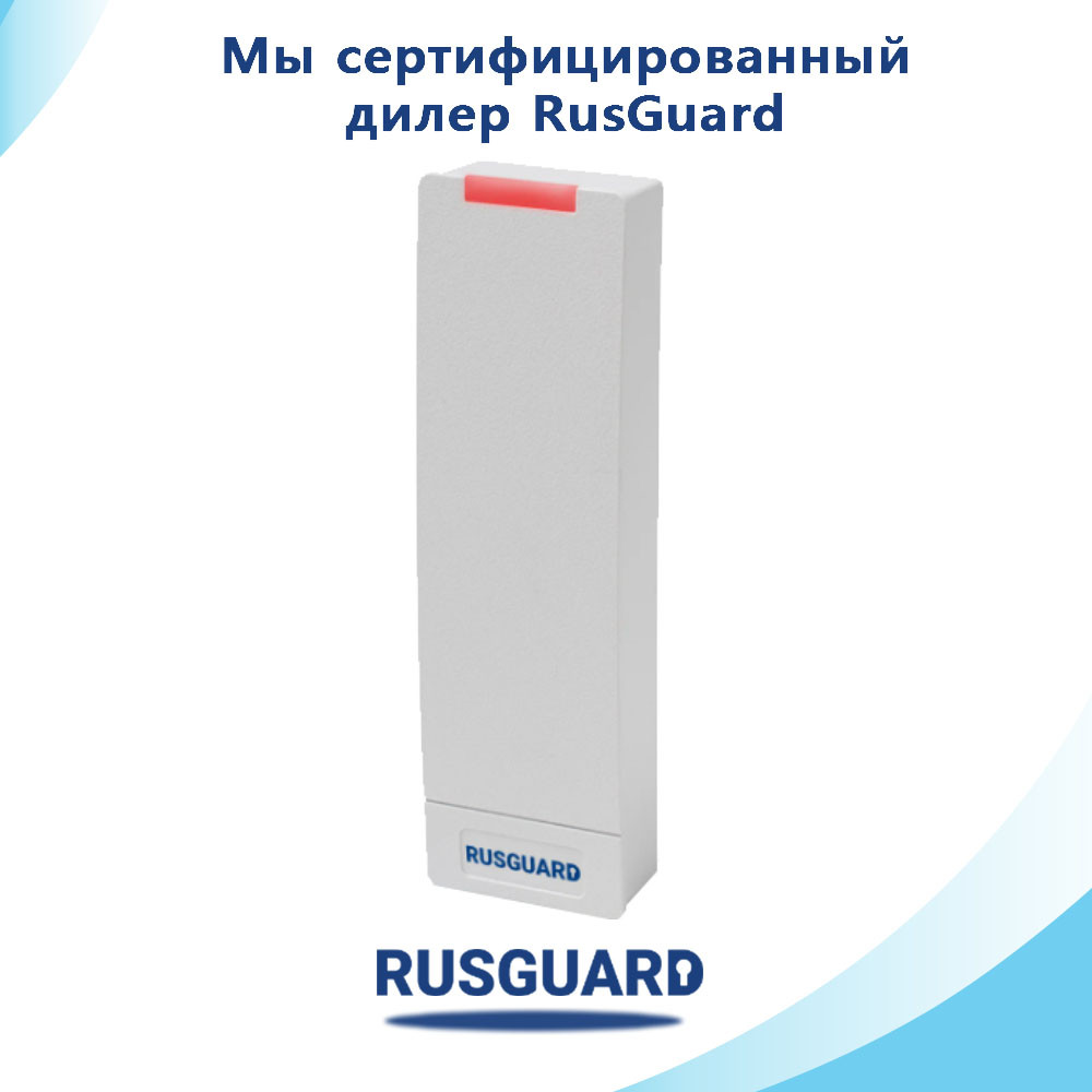 Считыватель RusGuard R15-Multi (Gray) 6в1 - фото 1 - id-p83800786