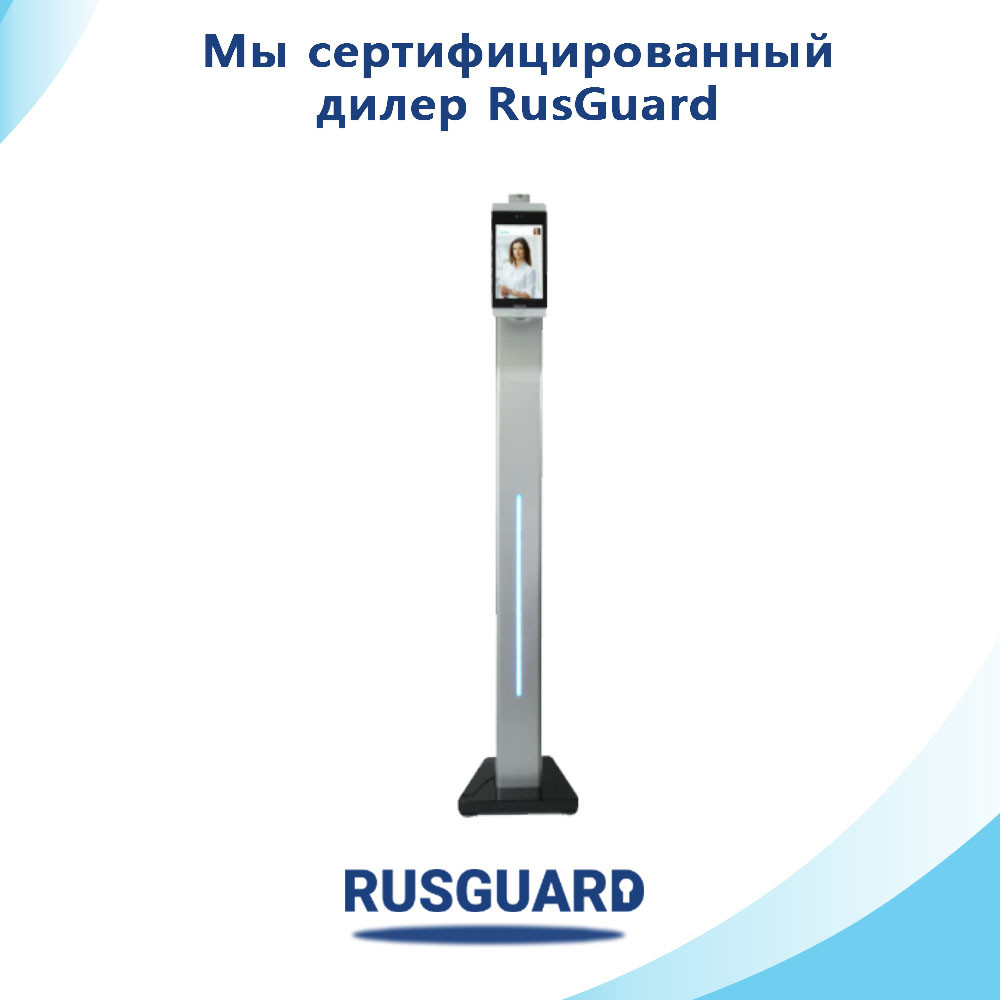 Стойка для терминалов RusGuard R20-Face