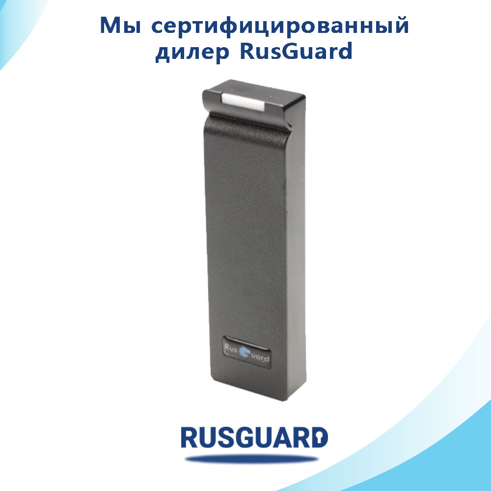 Считыватель RusGuard RDR-202-Multi