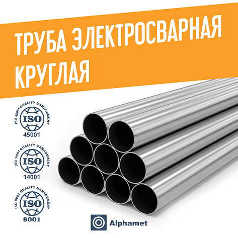 Труба электросварная круглая 89х3 ГОСТ 10704-91, 10705-80, фото 2