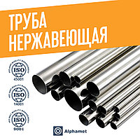 Труба нержавеющая круглая AISI 316L д. 168х5