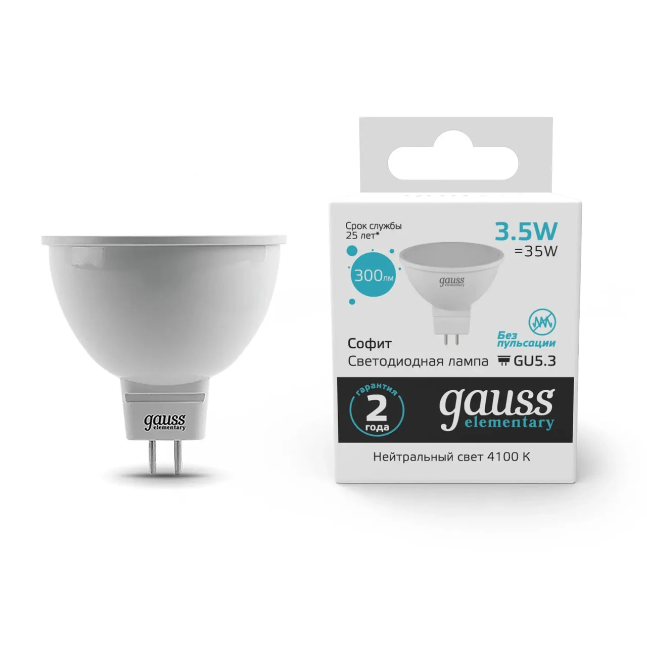 Лампа Gauss Elementary MR16 3.5W 300lm 4100K GU5.3 LED 1/10/100