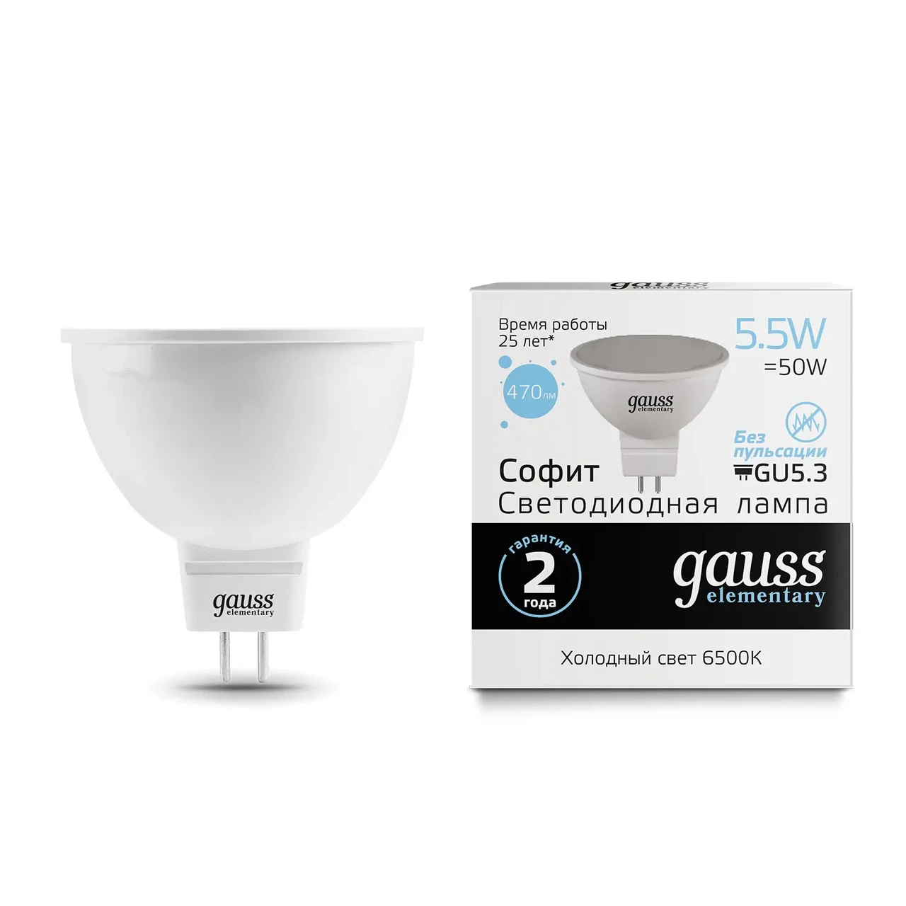 Лампа Gauss Elementary MR16 5.5W 470lm 6500К GU5.3 LED 1/10/100, фото 1
