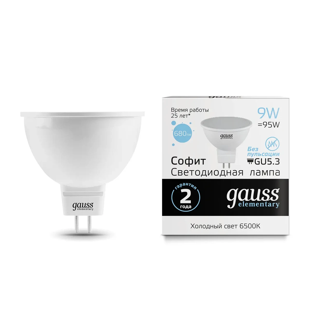 Лампа Gauss Elementary MR16 9W 680lm 6500K GU5.3 LED 1/10/100