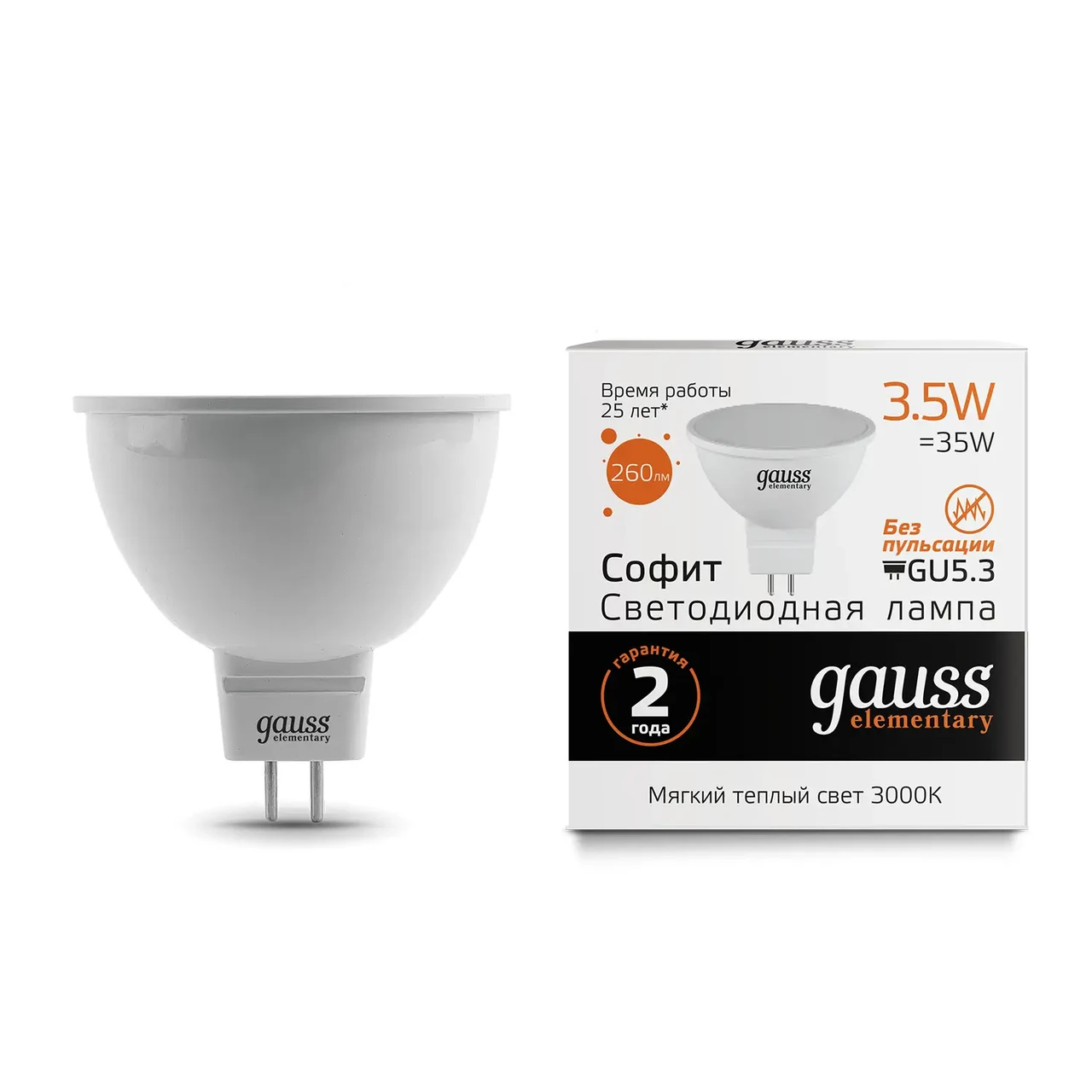 Лампа Gauss Elementary MR16 3.5W 290lm 3000K GU5.3 LED 1/10/100, фото 1