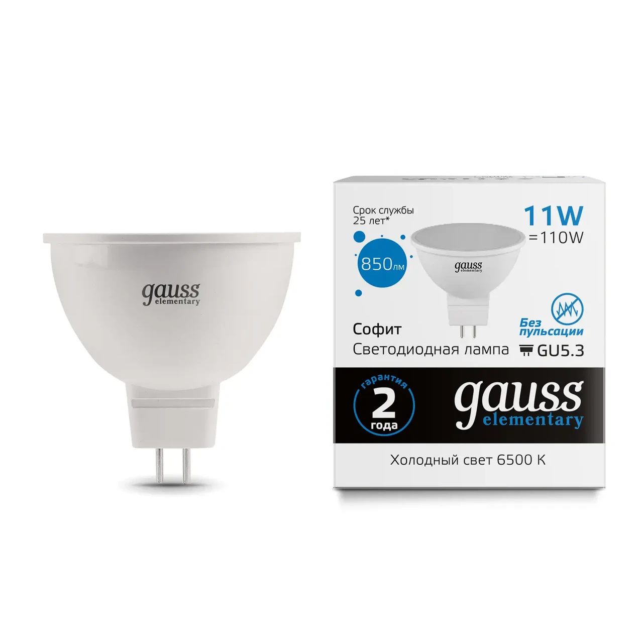 Лампа Gauss Elementary MR16 11W 850lm 6500K GU5.3 LED 1/10/100
