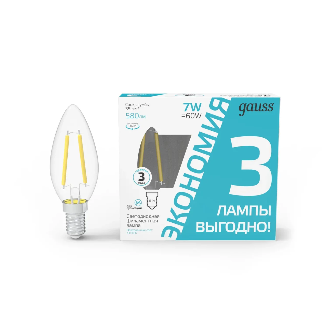 Лампа Gauss Filament Свеча 7W 580lm 4100К Е14 LED (3 лампы в упаковке) 1/20, фото 1