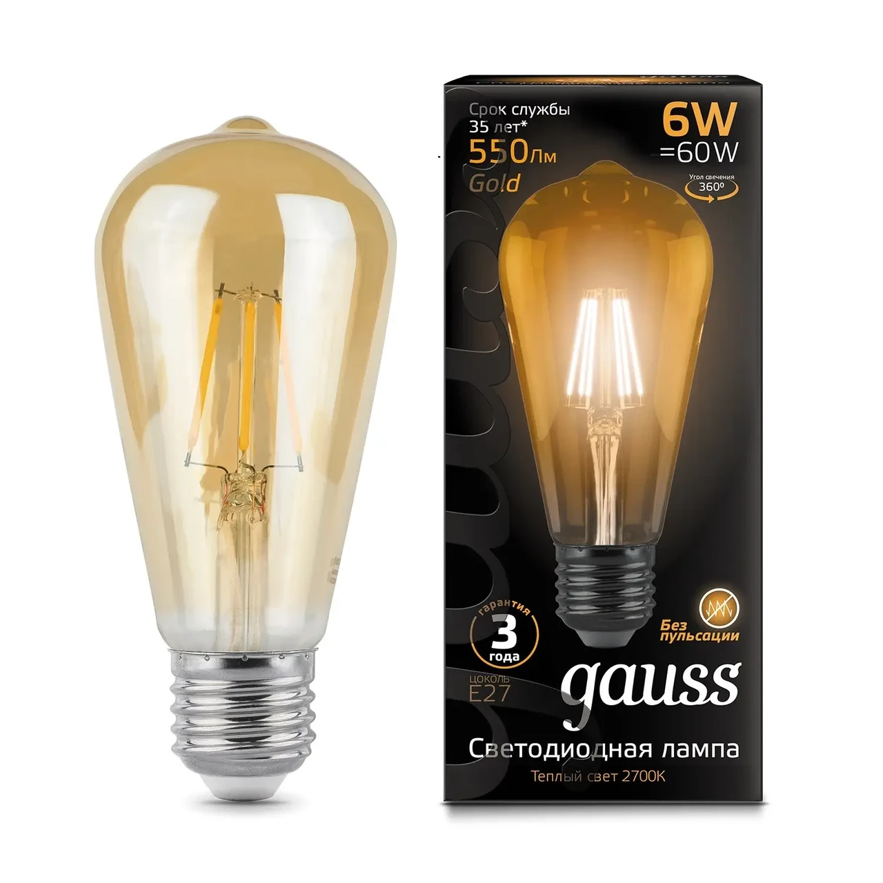 Лампа Gauss Filament ST64 6W 550lm 2400К E27 golden LED 1/10/40, фото 1