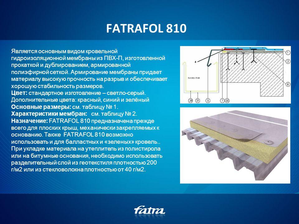 ПВХ мембрана FATRAFOL 810/V (810) 1мм - фото 2 - id-p106541425