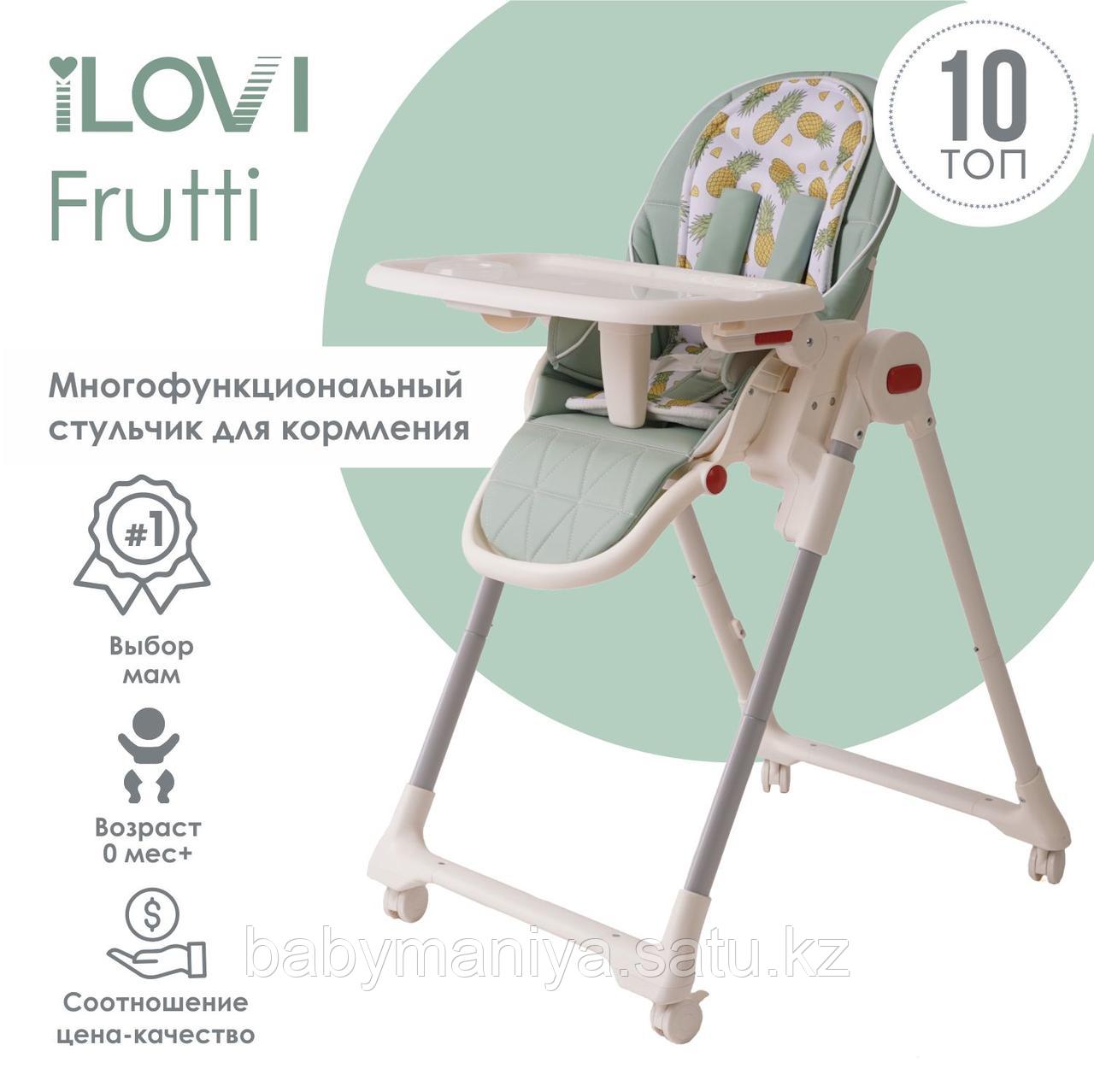 Стульчик для кормления ILovi Frutti mint