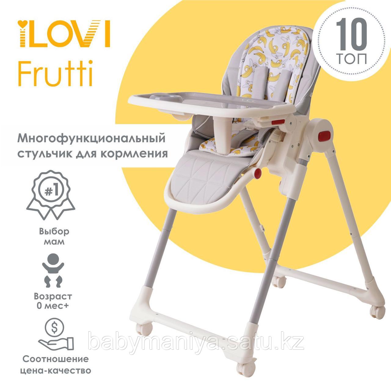 Стульчик для кормления ILovi Frutti grey