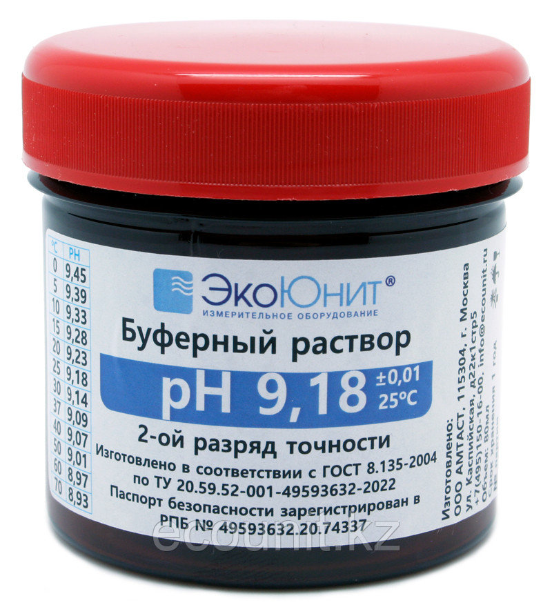ЭкоЮнит Калибровочный буферный раствор pH 9.18 для pH метров К-918
